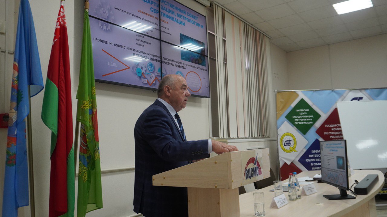 25 сентября 2025 года Назаренко В.В выступил на областном семинаре «Пятилетка качества. Качество и безопасность продукции в современных условиях», в качестве основного лектора.