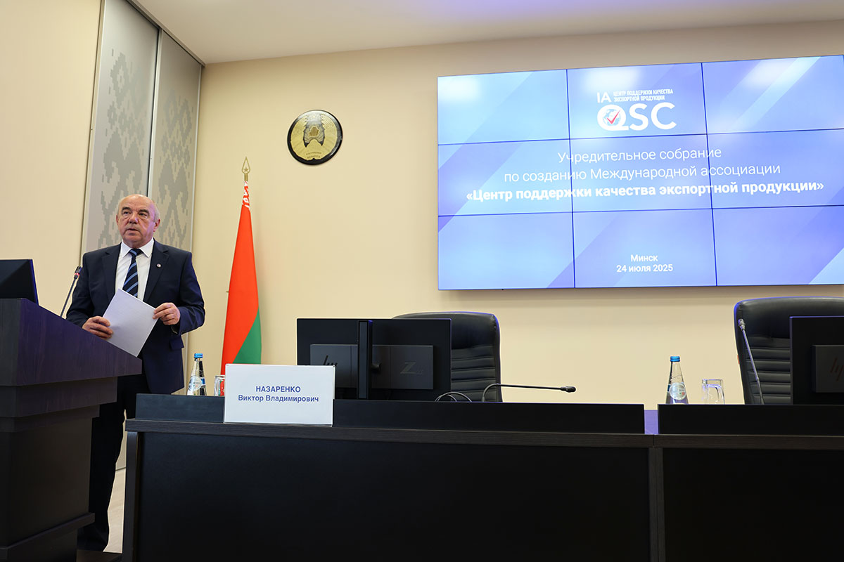 В рамках развития диалога с бизнес-сообществом, в целях повышения качества и конкурентоспособности отечественной продукции, выработки единых подходов к решению проблем экспортеров, при участии руководства Госстандарта, Председатель Международной ассоциации «Центр поддержки качества экспортной продукции», Виктор Назаренко, проводит серию обучающих семинаров по регионам Республики.