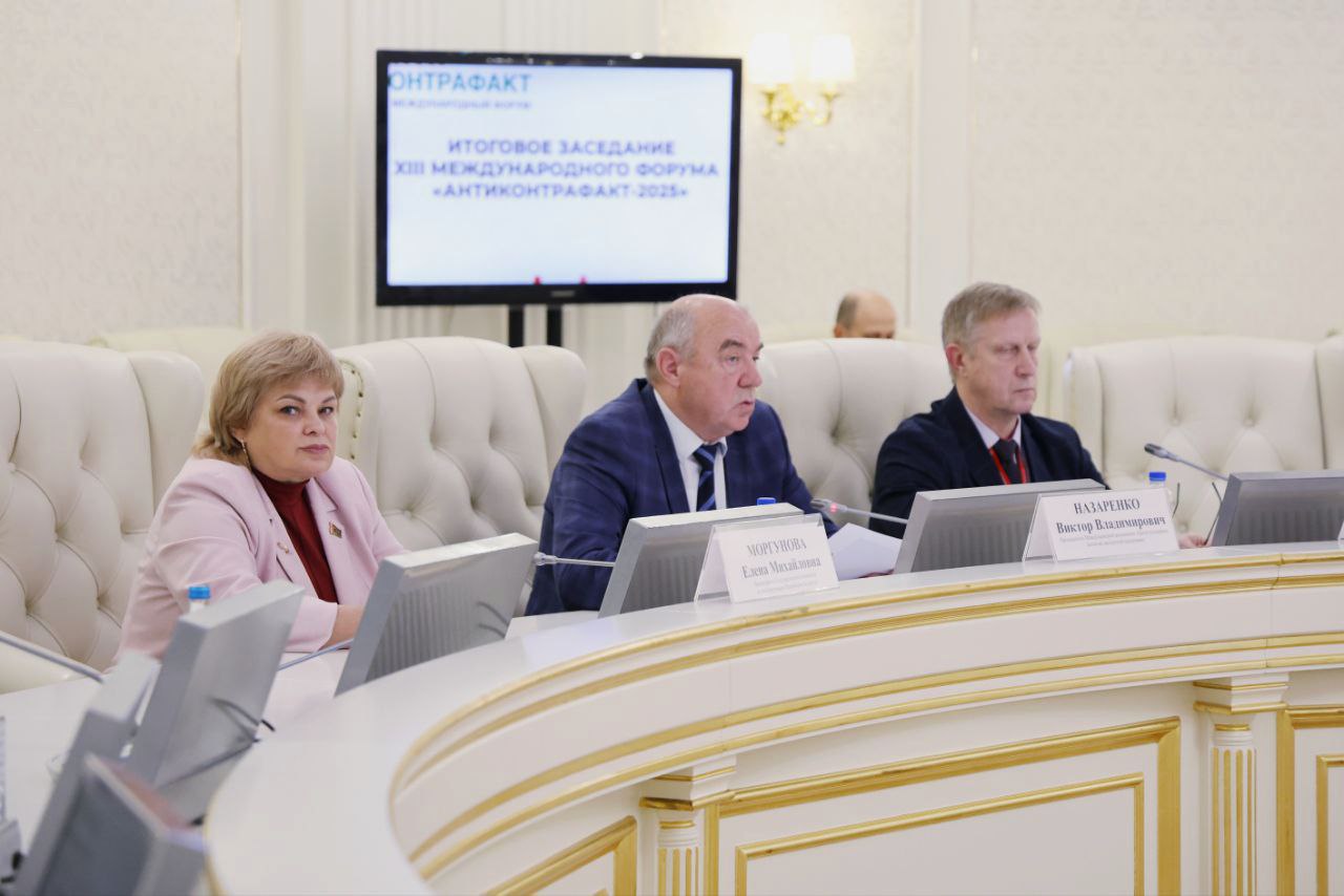 6 октября 2025 года Председатель МА ЦПКЭП Назаренко В.В выступил на ХIII Международном форуме «Антиконтрафакт», в сессии «Роль технического регулирования в борьбе с фальсификатом».