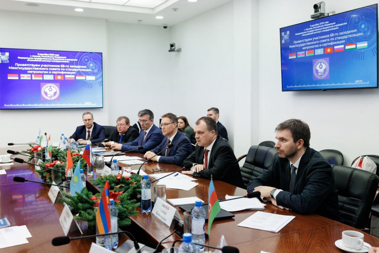 Межгосударственный совет по стандартизации: рабочий визит в Российский институт стандартизации