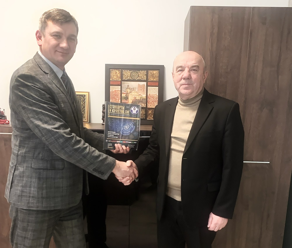 10 февраля 2026 года состоялась рабочая встреча с председателем Международной ассоциации «Центр поддержки качества экспортной продукции» Виктором Владимировичем Назаренко и Черняком Владимиром Николаевичем - ответственным секретарём Межгосударственного совета по стандартизации, метрологии и сертификации (МГС), директором Бюро по стандартам.