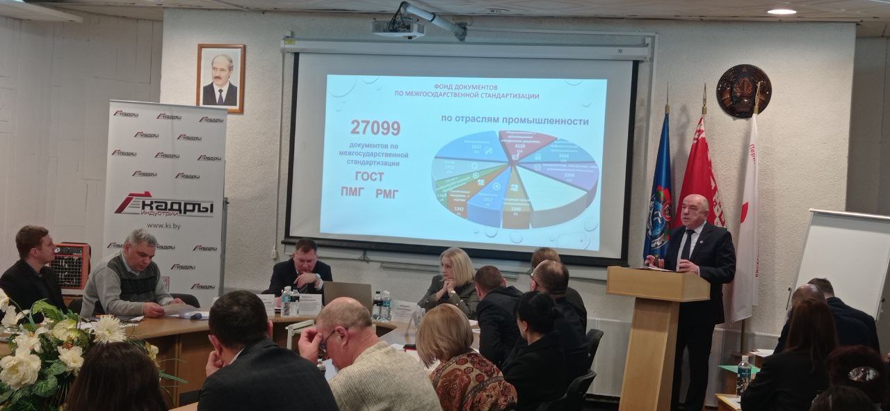 Качество сегодня - это не просто требование, а вопрос выживания. 3 февраля 2026 года в институте «Кадры индустрии» состоялся обучающий семинар-интенсив «Тренд на качество - основной приоритет промышленности в условиях агрессивной конкуренции».