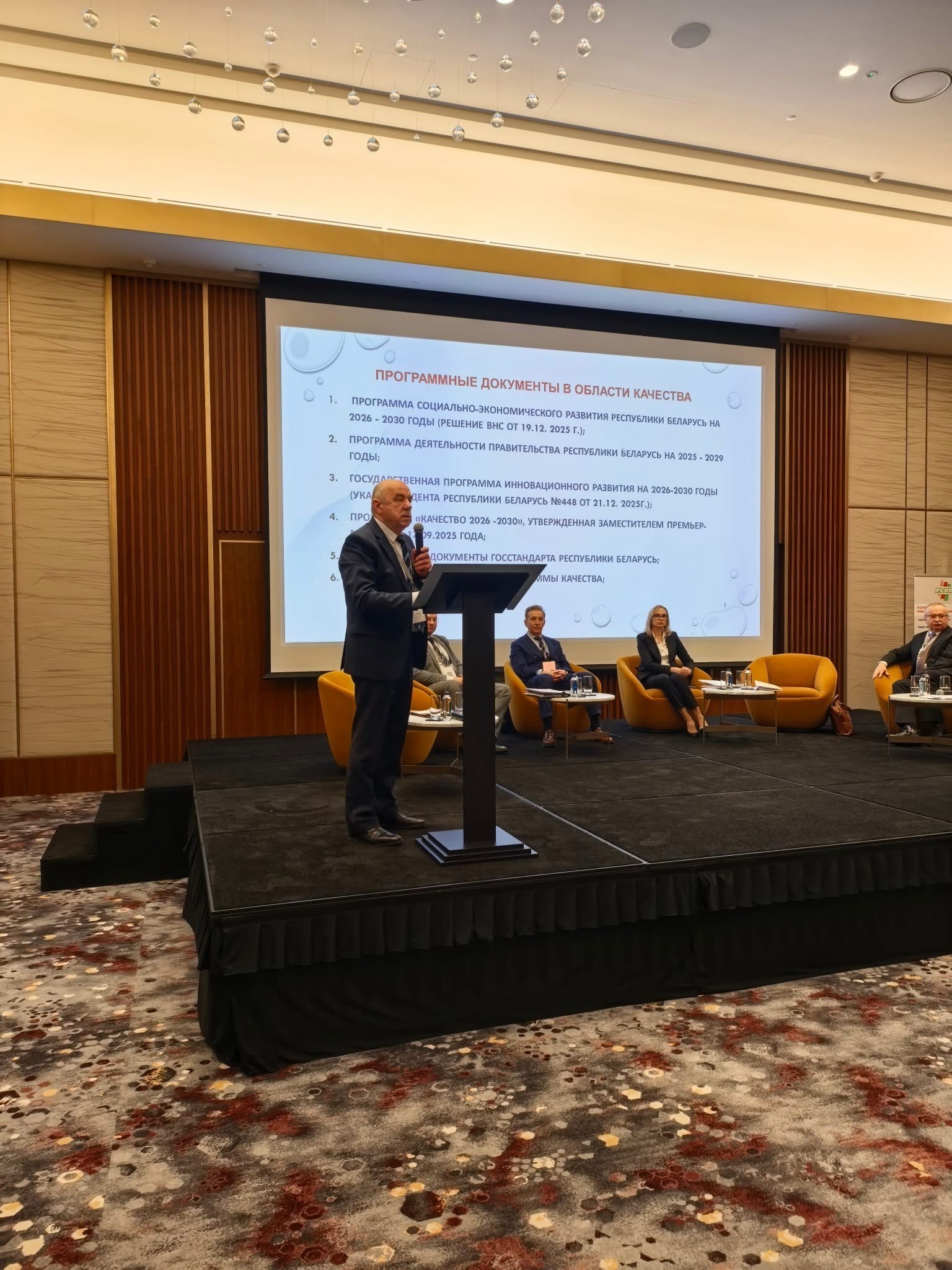 19 марта 2026 года в отеле «Waldorf Astoria Minsk» состоялась конференция «Инвестиции и качество продукции частных компаний - резерв роста экономики Республики Беларусь».