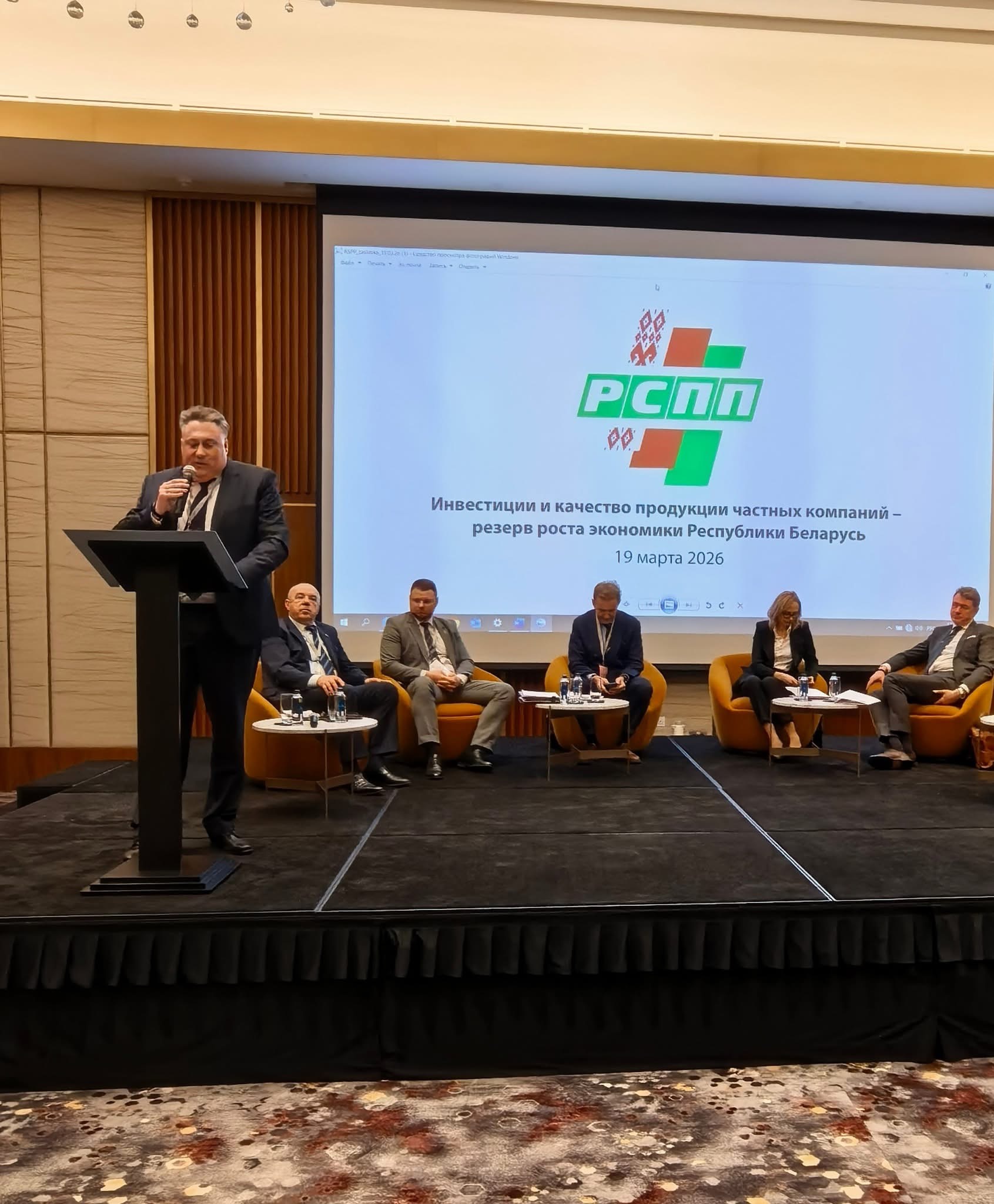 19 марта 2026 года в отеле «Waldorf Astoria Minsk» состоялась конференция «Инвестиции и качество продукции частных компаний - резерв роста экономики Республики Беларусь».