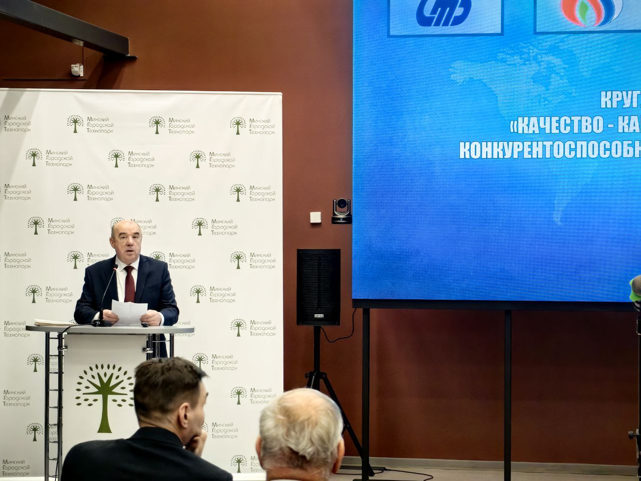 В Минске состоялся круглый стол «Качество - как ключ к доверию и конкурентоспособности на мировом рынке»